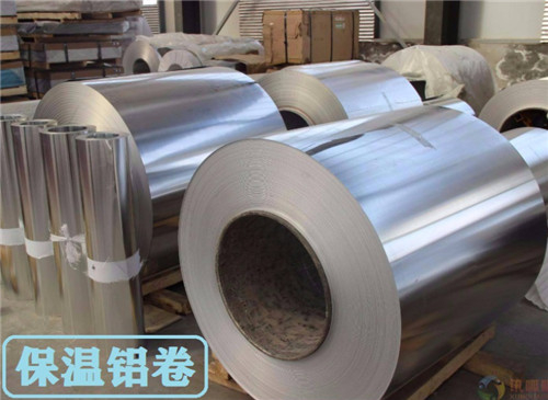 保溫鋁卷 廠家